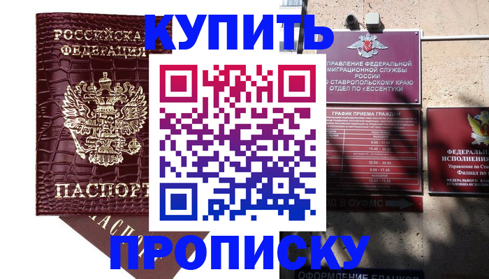 временная регистрация гарантия в Клинцах