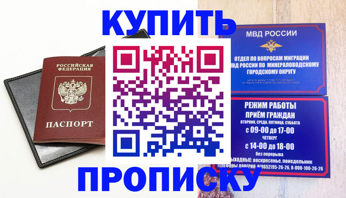 прописка регистрация в Клинцах